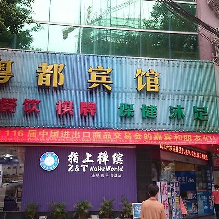 Guangzhou Yuedu Hotel 외부 사진