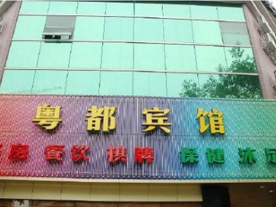Guangzhou Yuedu Hotel 외부 사진